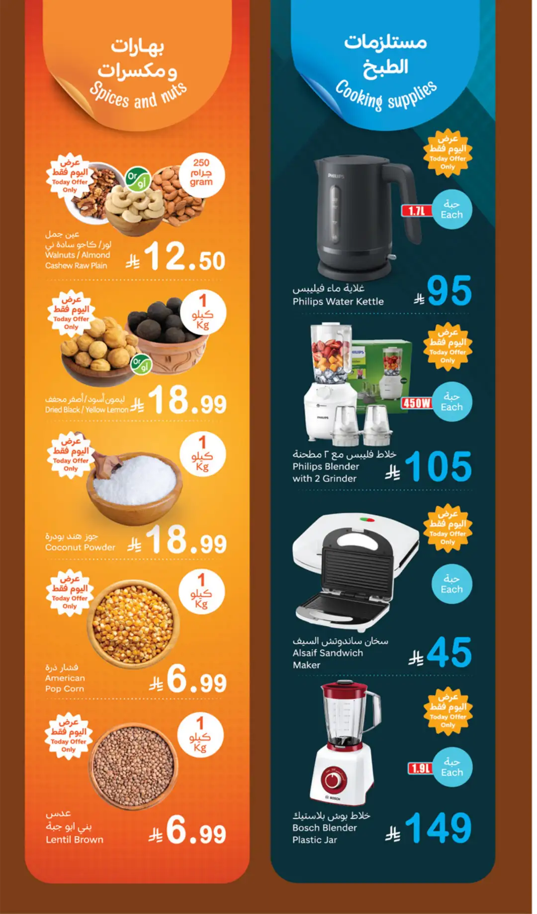 Othaim Fresh Monday Offers | Latest Deals page 4