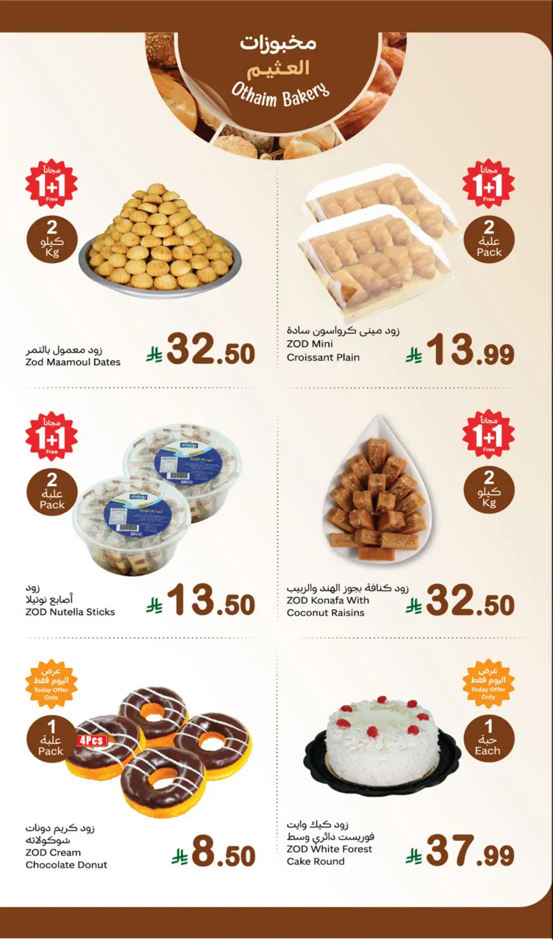Othaim Fresh Monday Offers | Latest Deals page 5