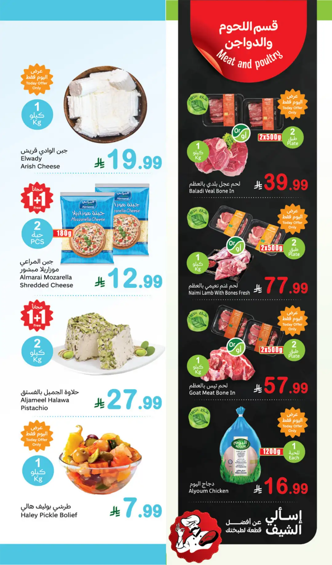 Othaim Fresh Monday Offers | Latest Deals page 6