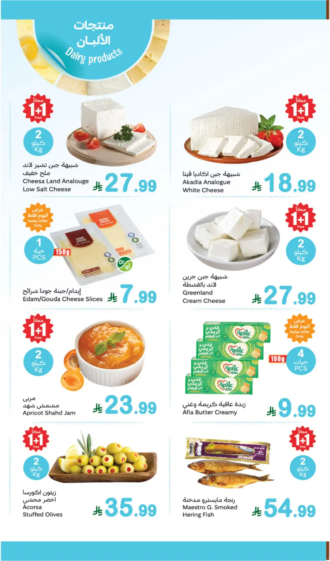 Othaim Fresh Monday Offers | Latest Deals page 7