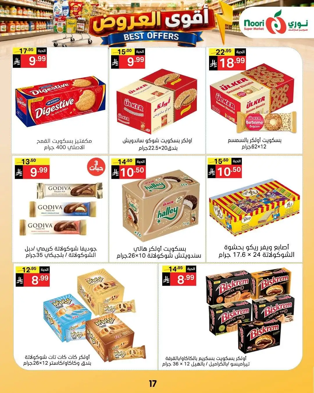 Noori Supermarket Best Offers | Latest Deals page 17