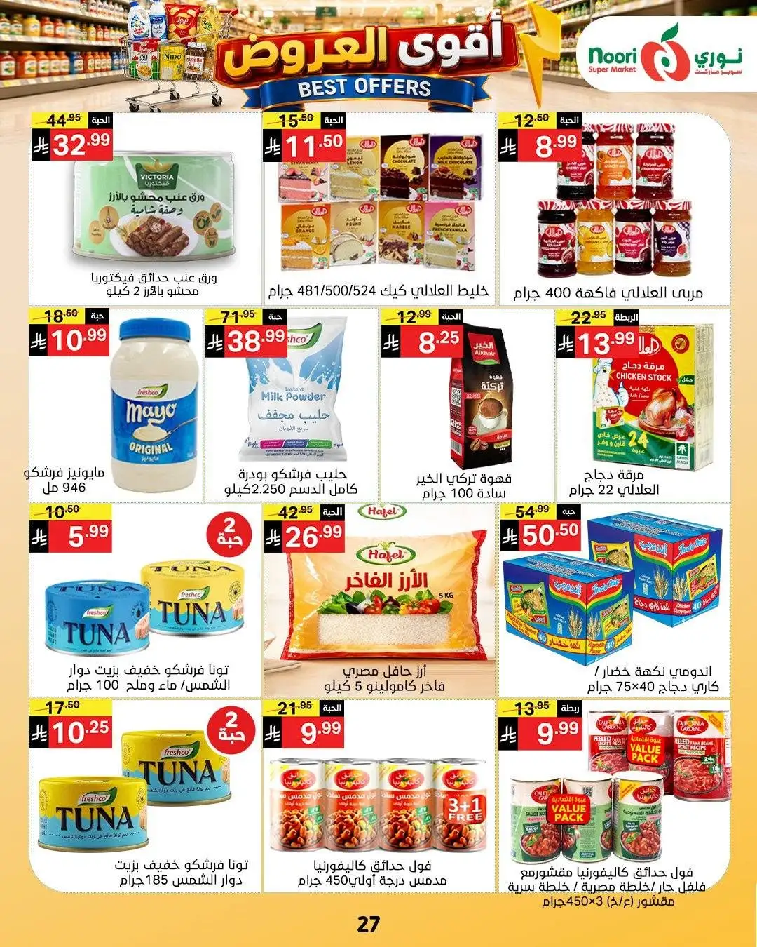 Noori Supermarket Best Offers | Latest Deals page 27