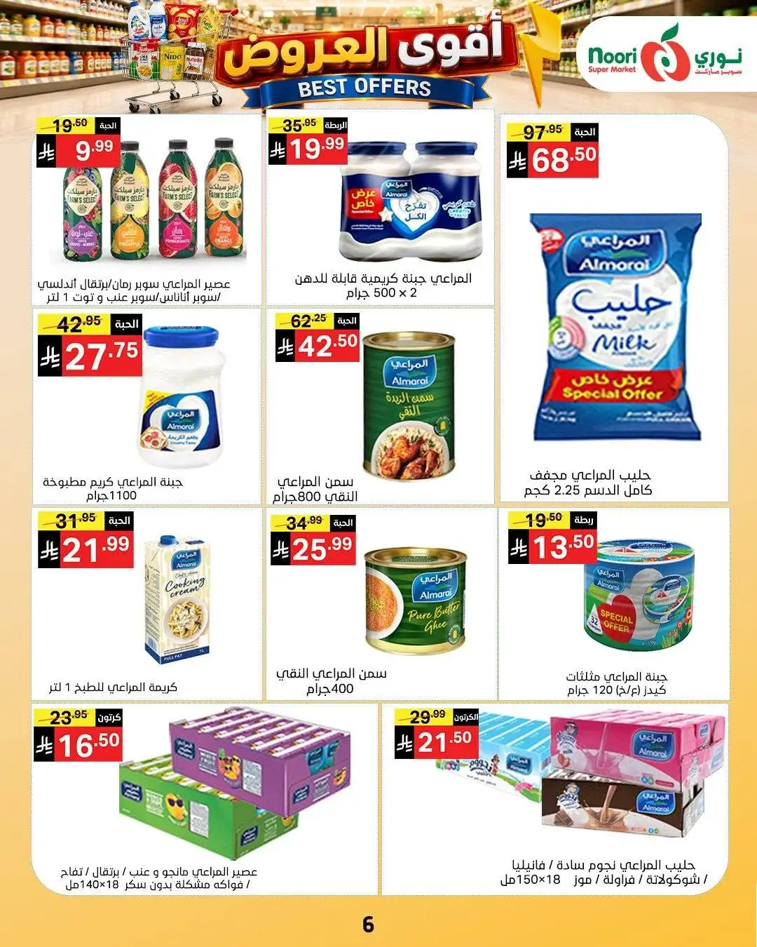 Noori Supermarket Best Offers | Latest Deals page 6