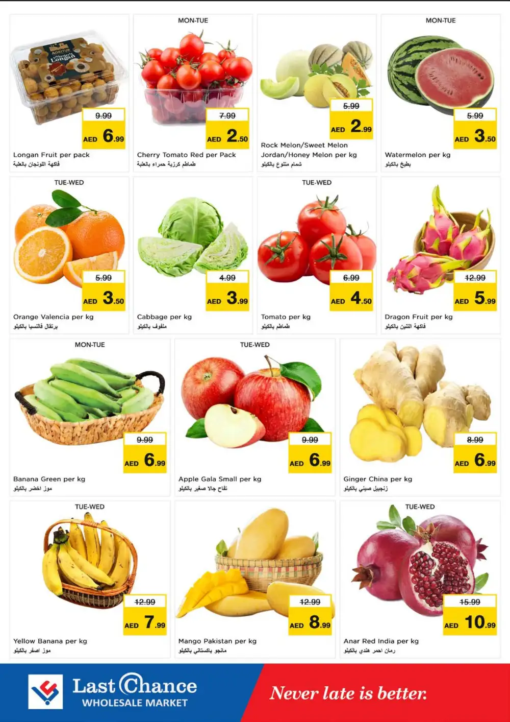 Last Chance Fujairah Offers | Midweek Special Deals page 2