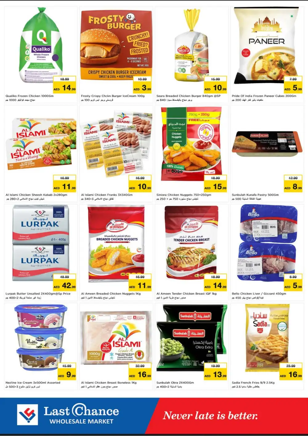 Last Chance Fujairah Offers | Midweek Special Deals page 7