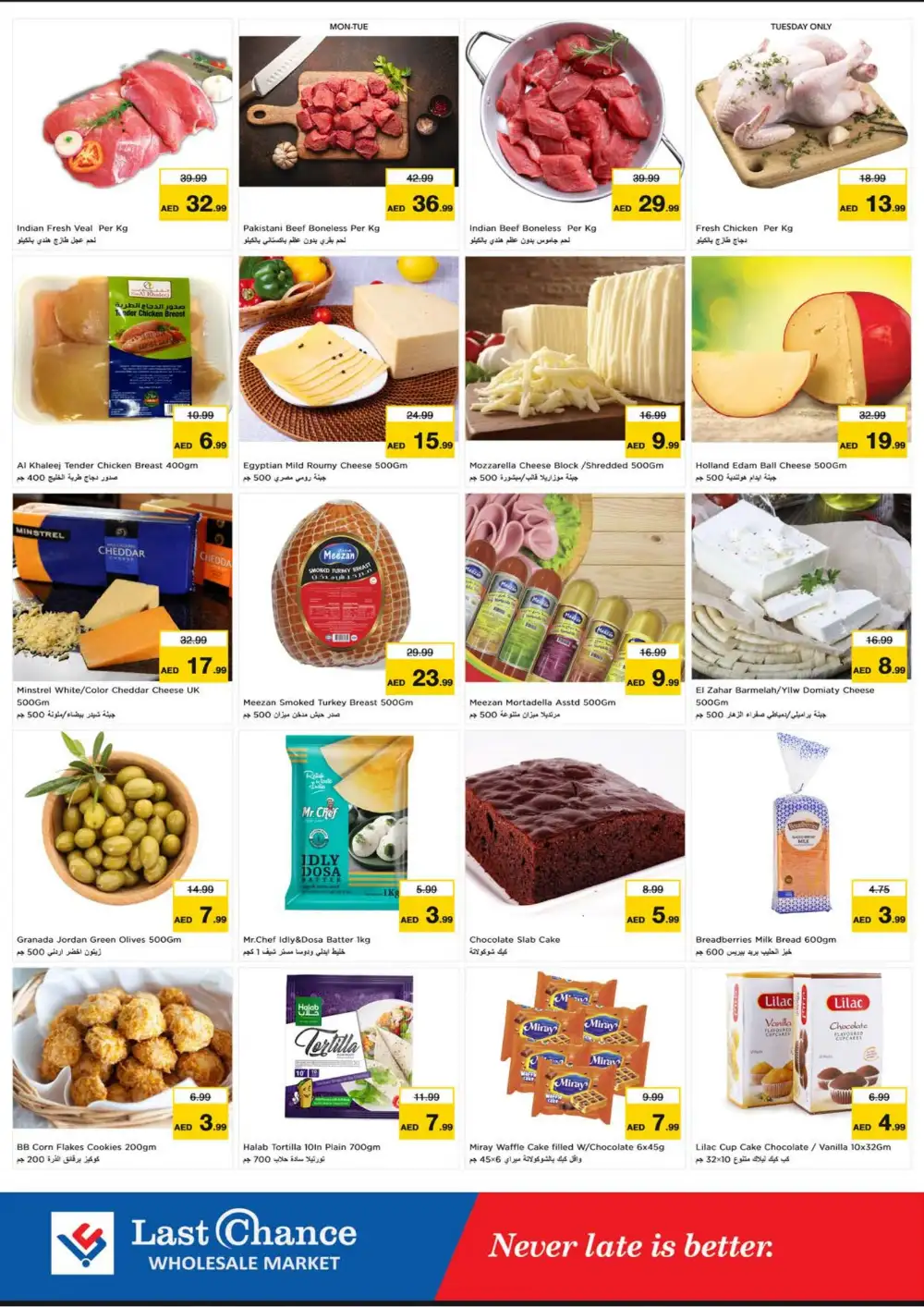 Last Chance Fujairah Offers | Midweek Special Deals page 8