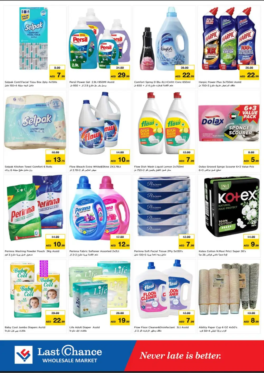 Last Chance Fujairah Offers | Midweek Special Deals page 11