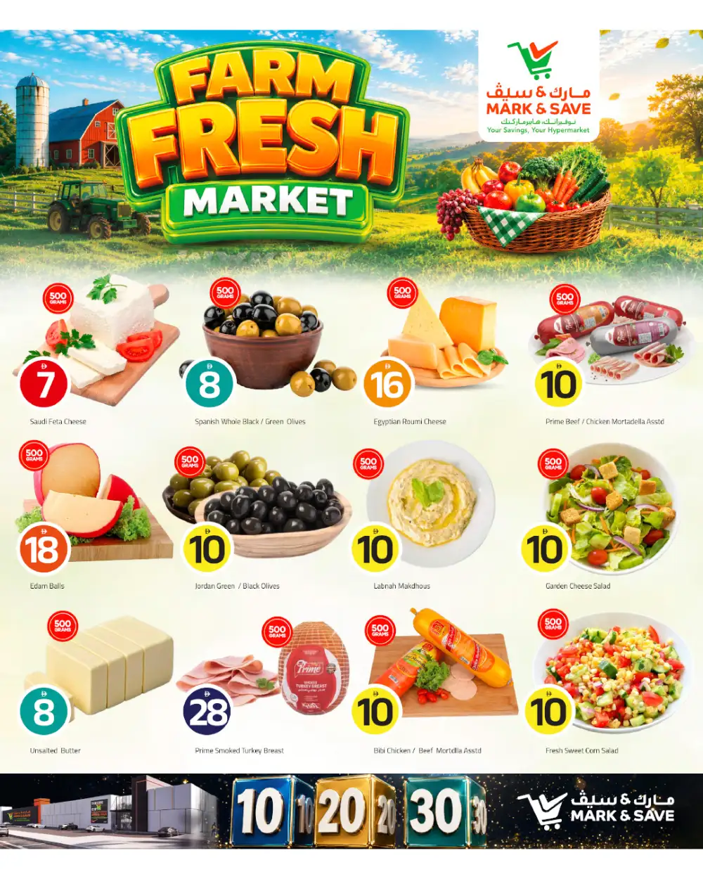 Mark & Save Muhaisnah 10 20 30 Offers | Latest Deals page 3