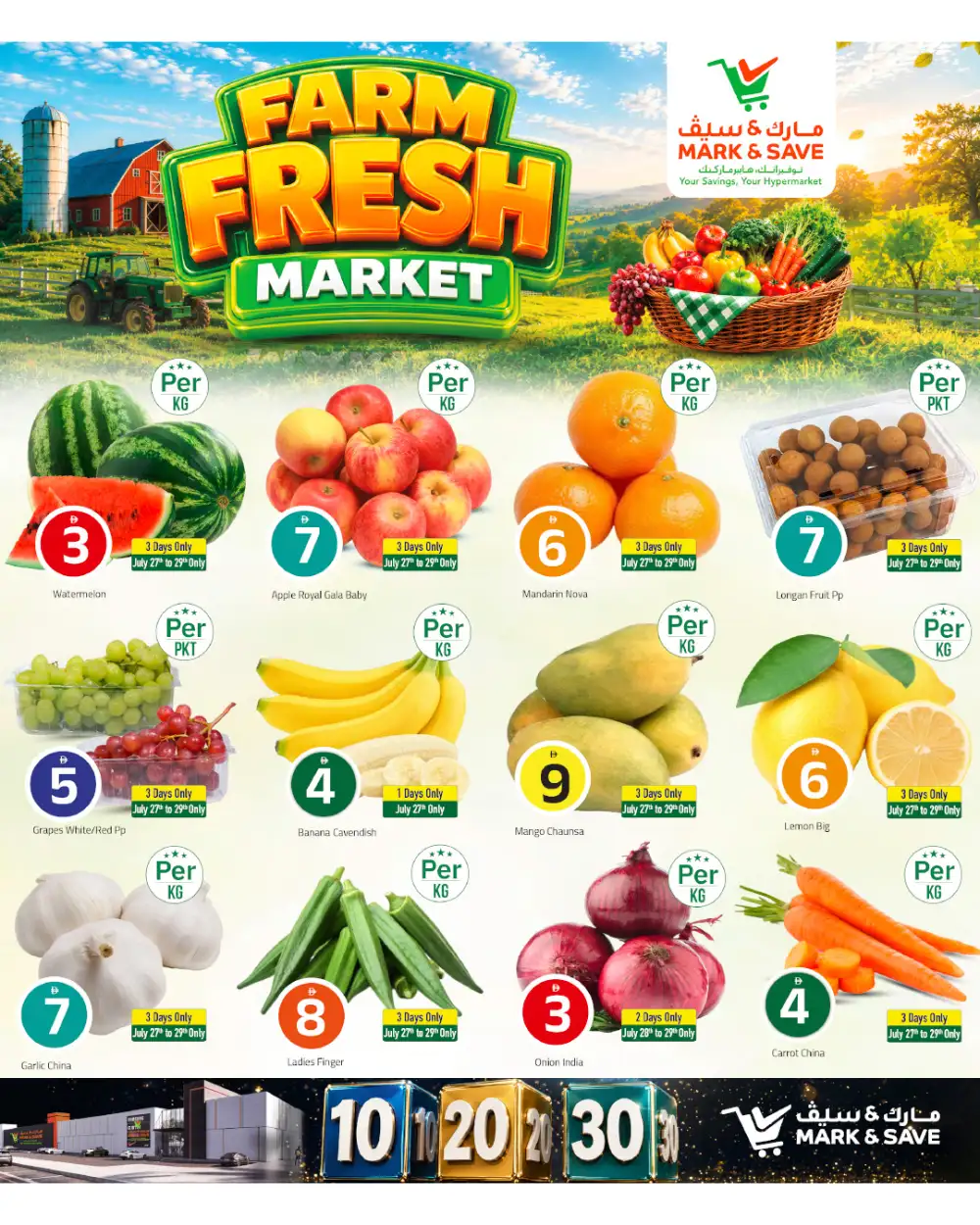 Mark & Save Muhaisnah 10 20 30 Offers | Latest Deals page 4