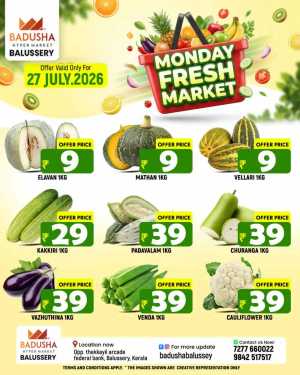 Badusha Balussery Monday Offers | Latest Flyer flyer cover