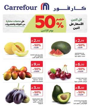 Carrefour Fruit & Vegetable Offers | 50% Off Deals flyer cover