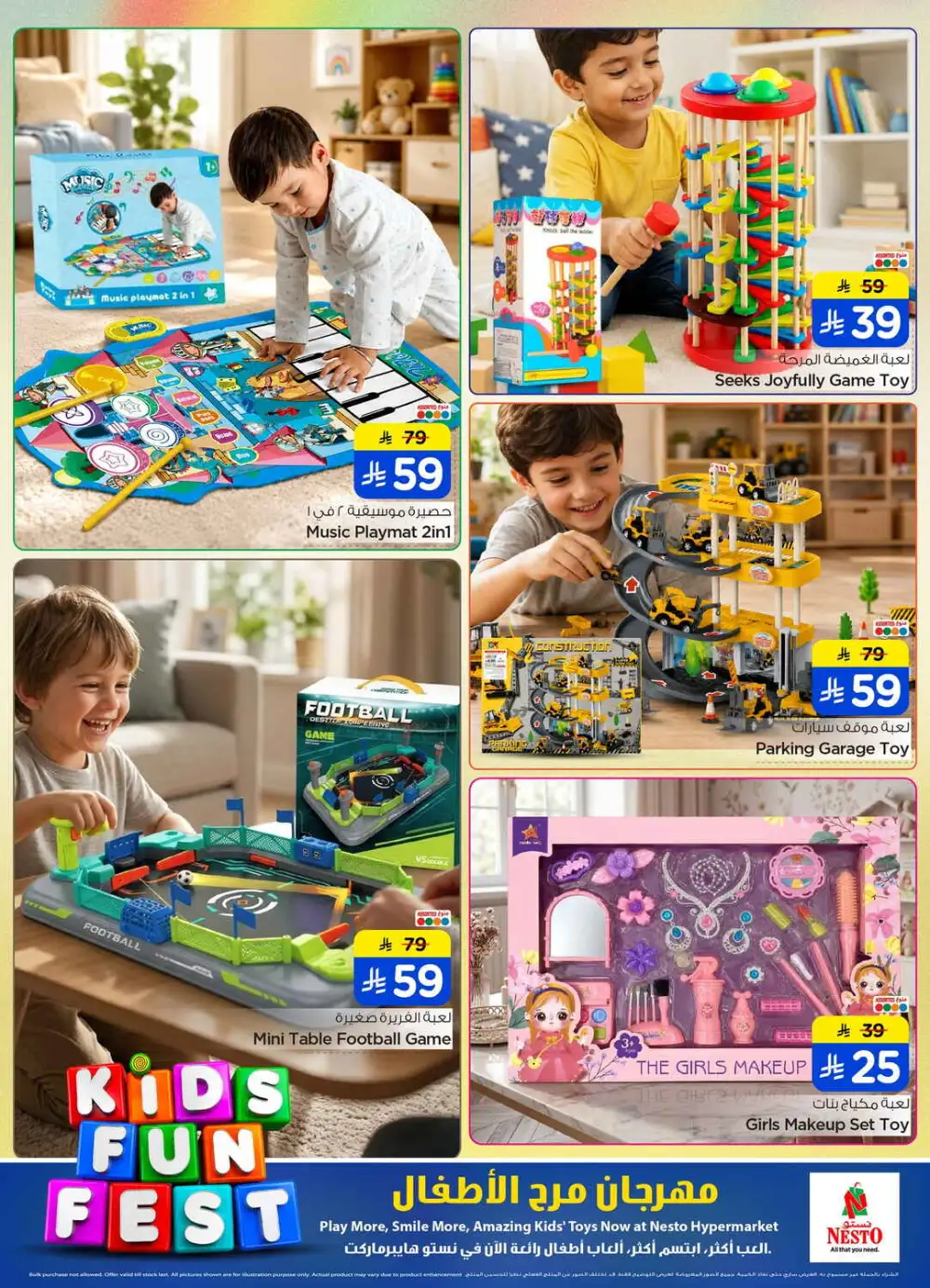 Nesto Kids Fun Fest Offers Today | KSA Deals page 2