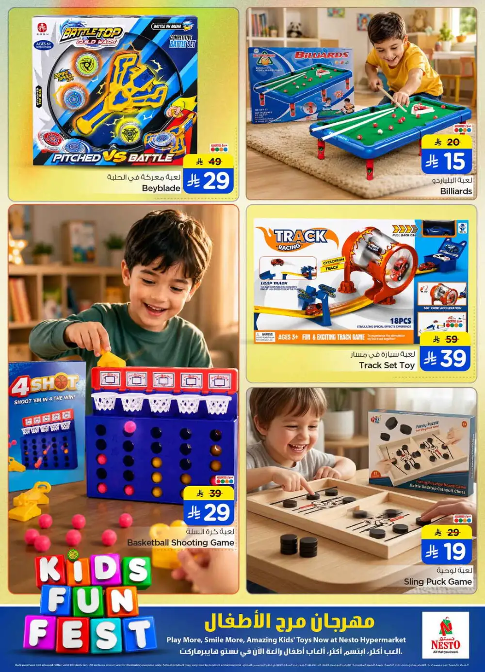 Nesto Kids Fun Fest Offers Today | KSA Deals page 3
