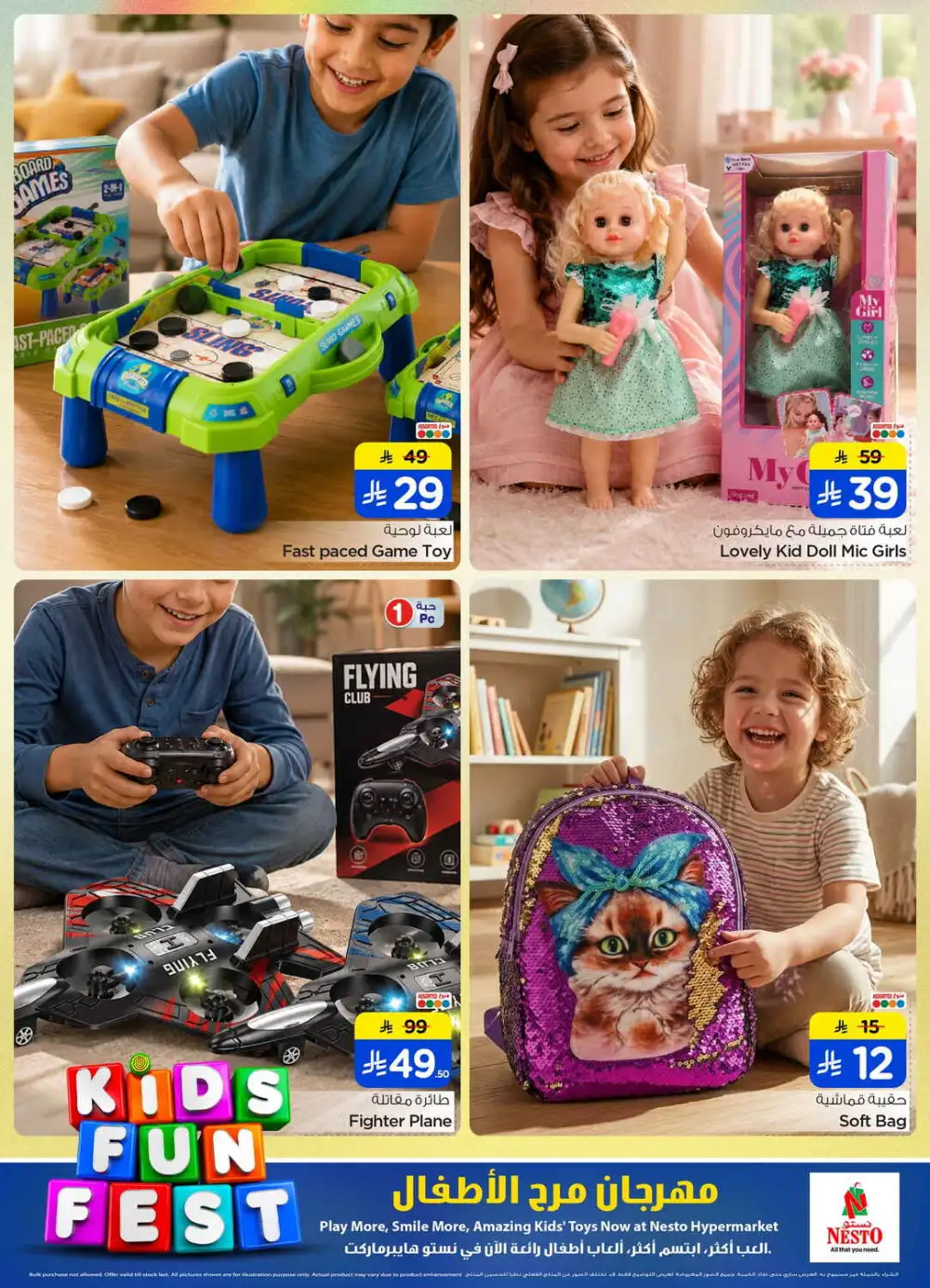 Nesto Kids Fun Fest Offers Today | KSA Deals page 5