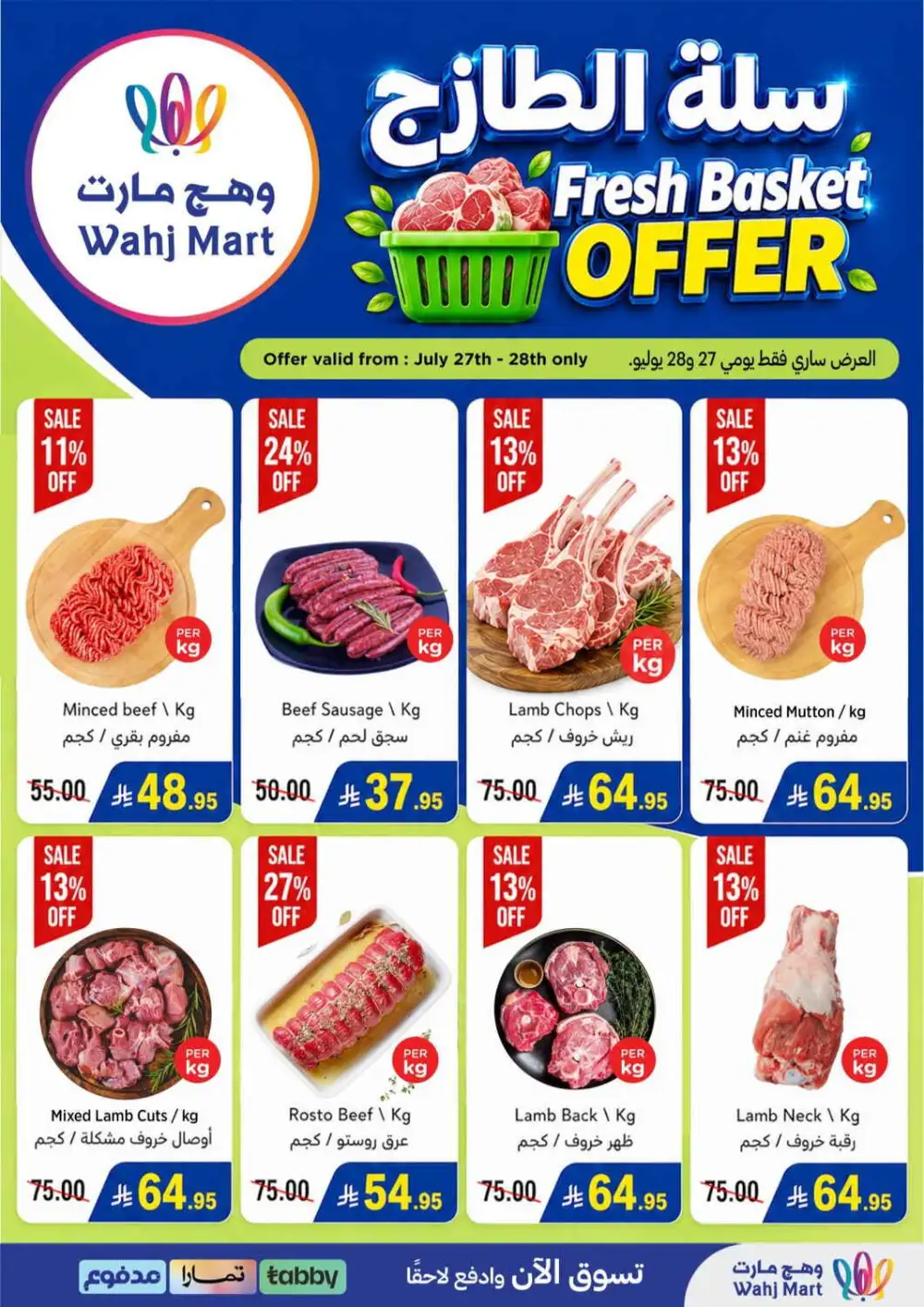 Wahj Mart Seafood Offers Today | Fresh Deals page 2