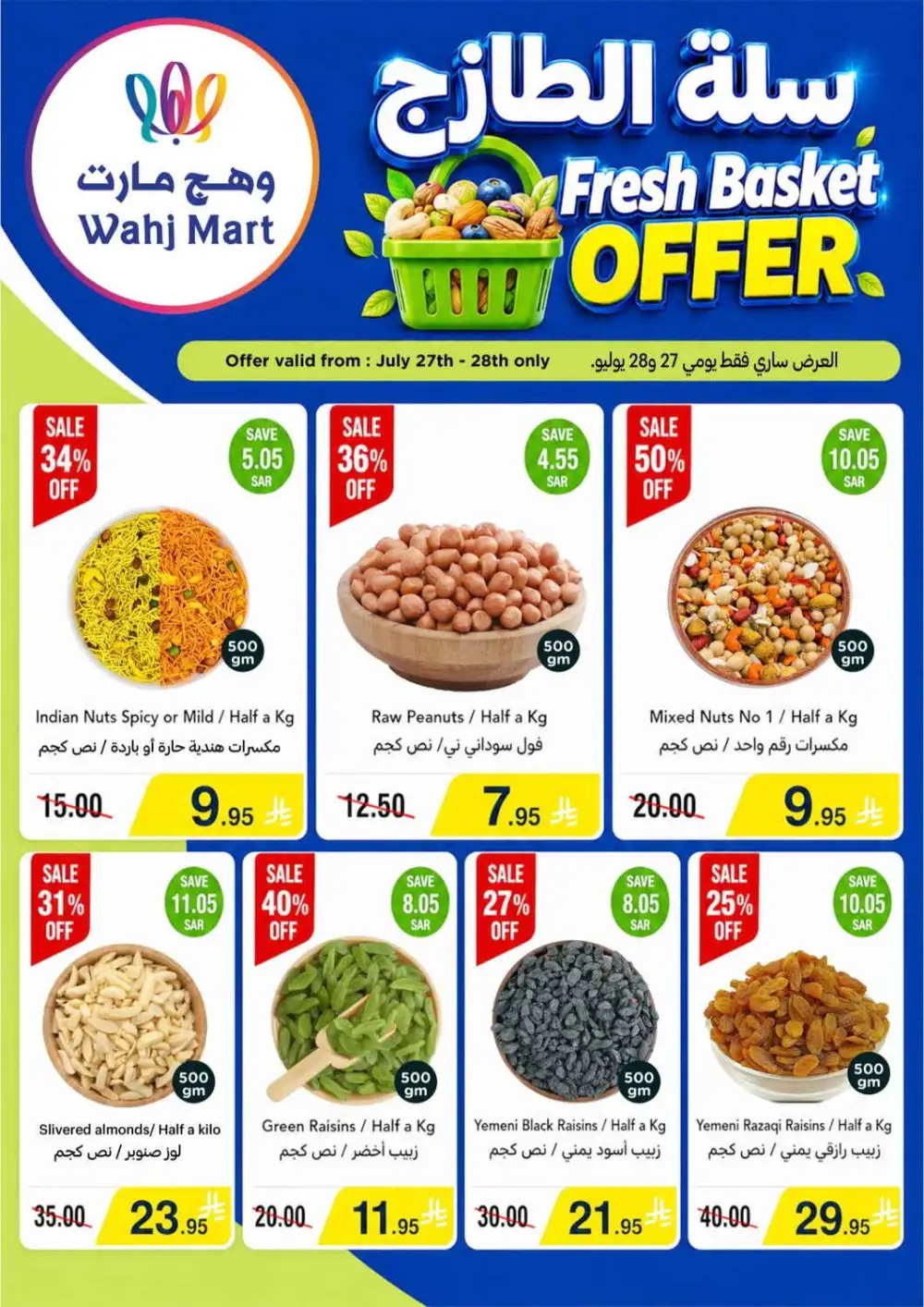 Wahj Mart Seafood Offers Today | Fresh Deals page 4