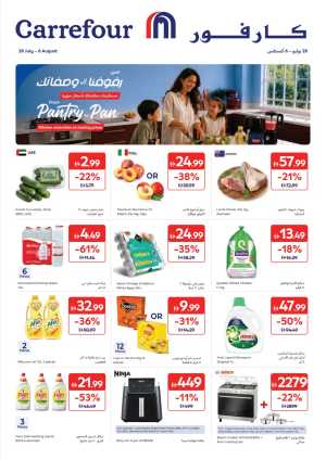 Carrefour UAE Kitchen Essentials Offers | Weekly Deals flyer cover