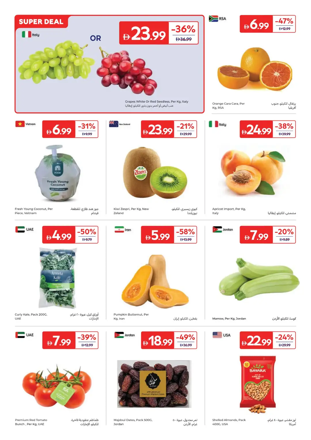 Carrefour UAE Kitchen Essentials Offers | Weekly Deals page 2