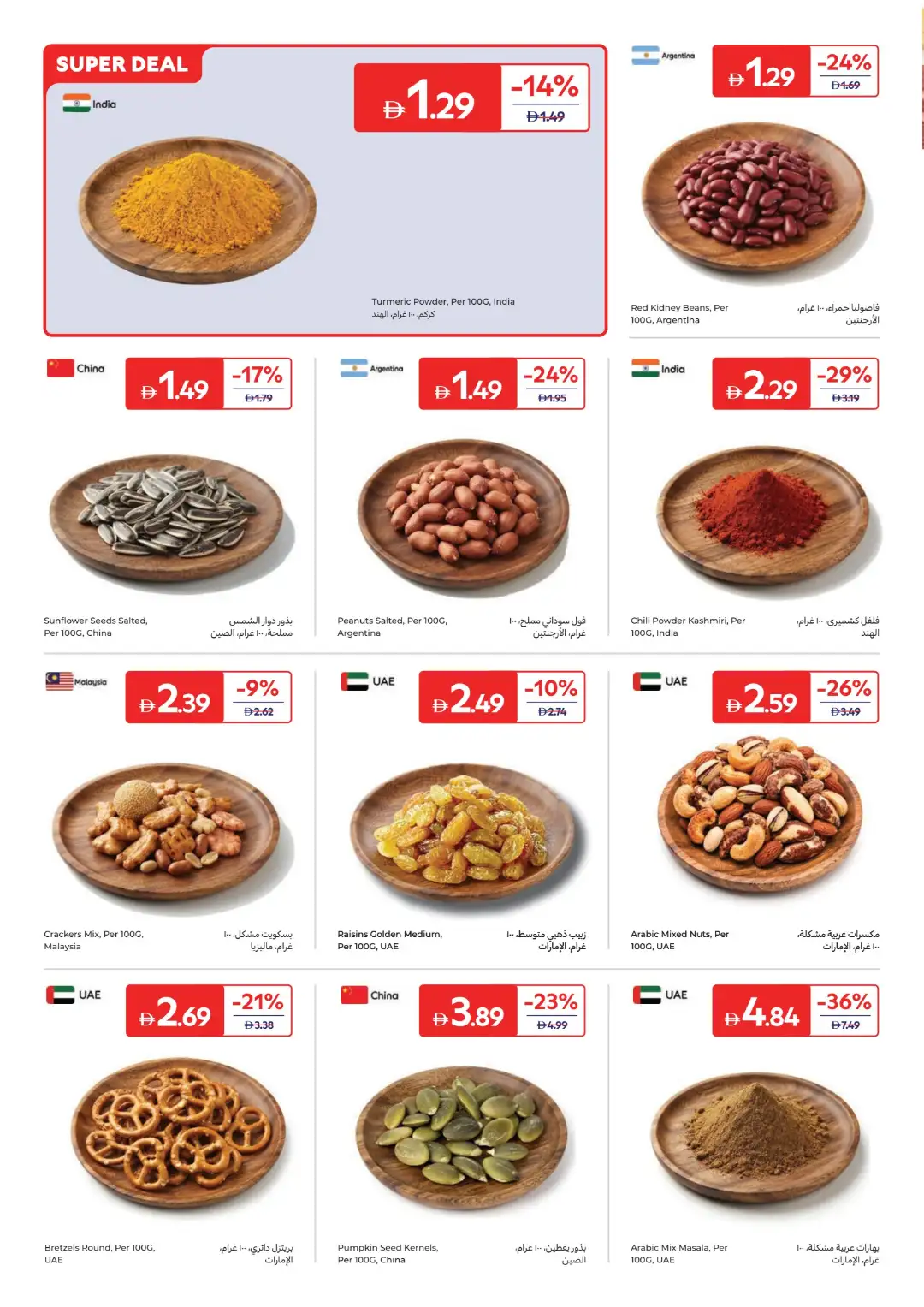 Carrefour UAE Kitchen Essentials Offers | Weekly Deals page 6