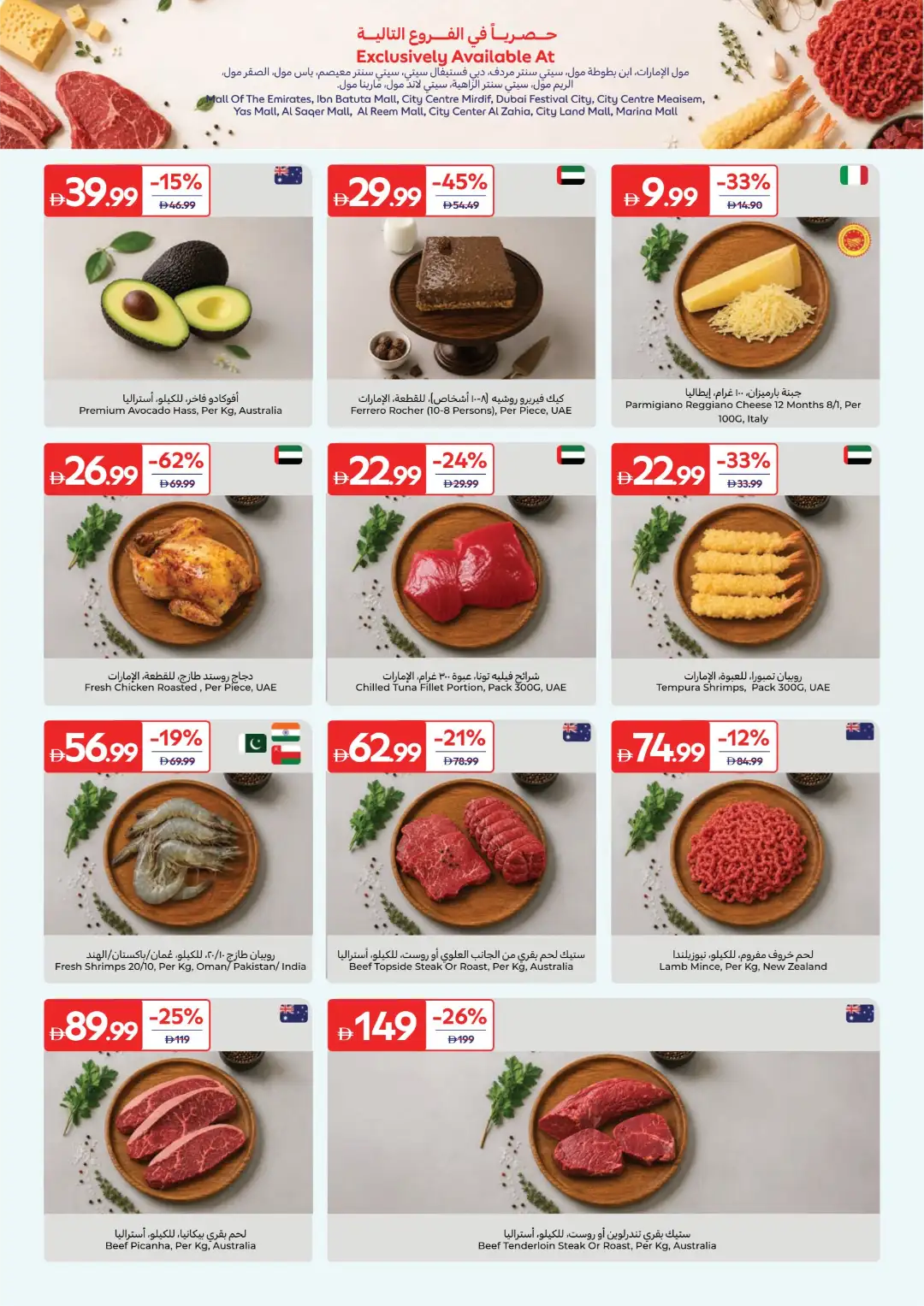 Carrefour UAE Kitchen Essentials Offers | Weekly Deals page 7