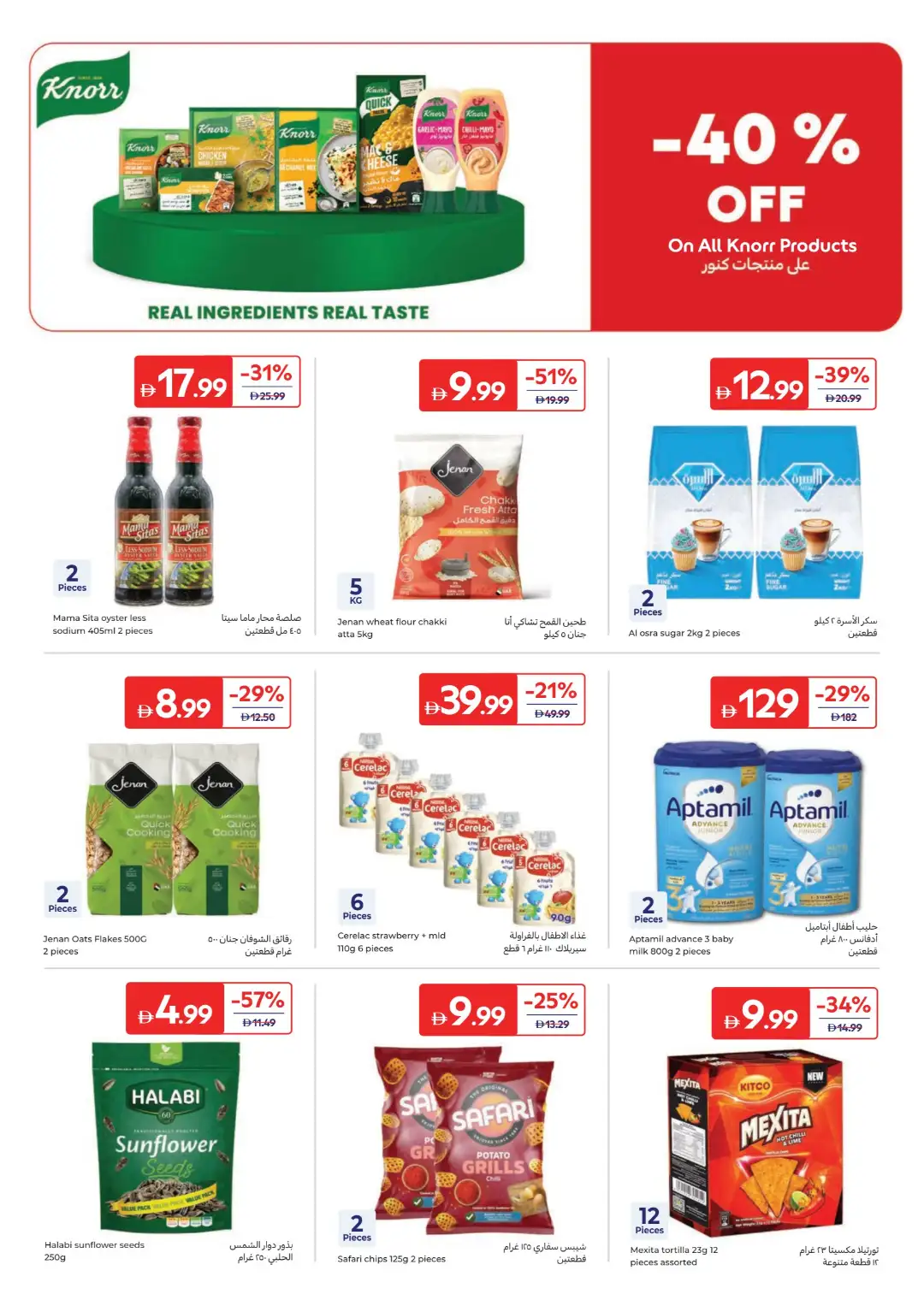 Carrefour UAE Kitchen Essentials Offers | Weekly Deals page 14