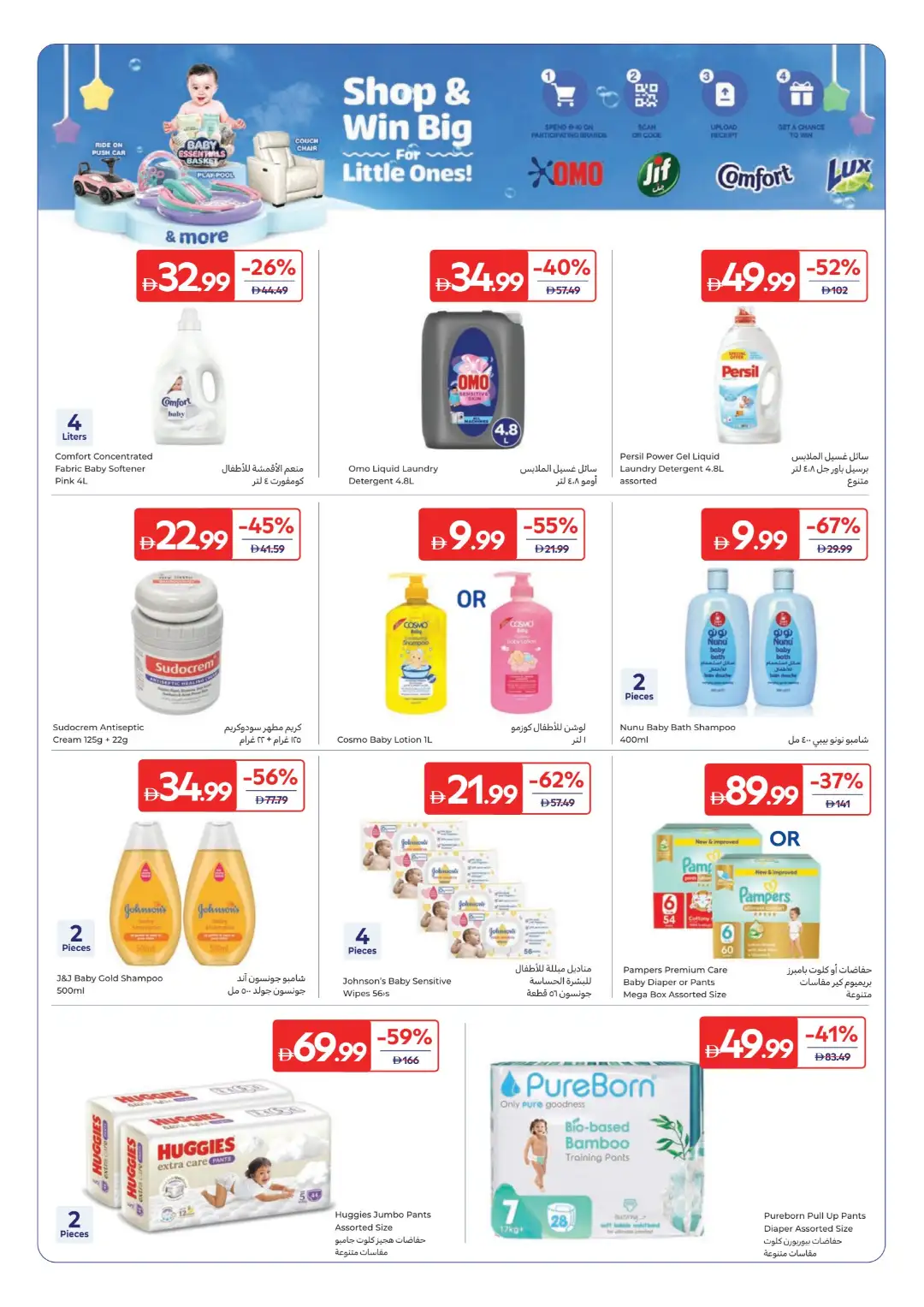 Carrefour UAE Kitchen Essentials Offers | Weekly Deals page 22