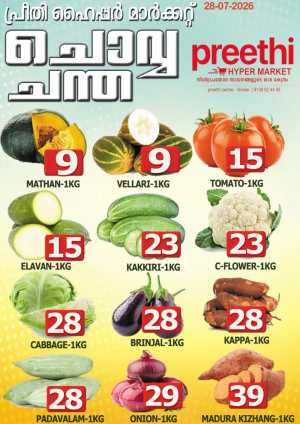 Chovva Chantha flyer cover