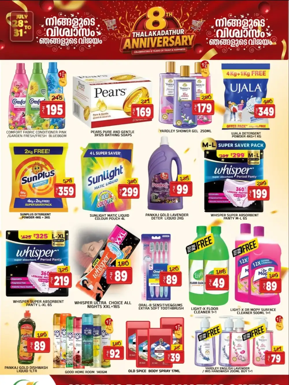 Fresh Day APM Thalakadathur 8th Anniversary Offers page 4