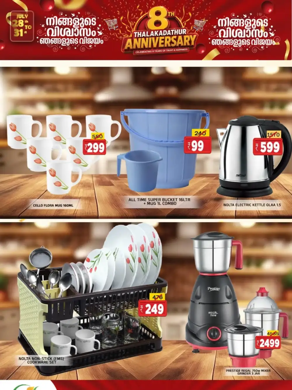 Fresh Day APM Thalakadathur 8th Anniversary Offers page 6