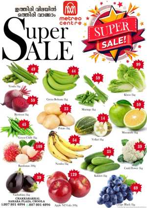 Super sale flyer cover