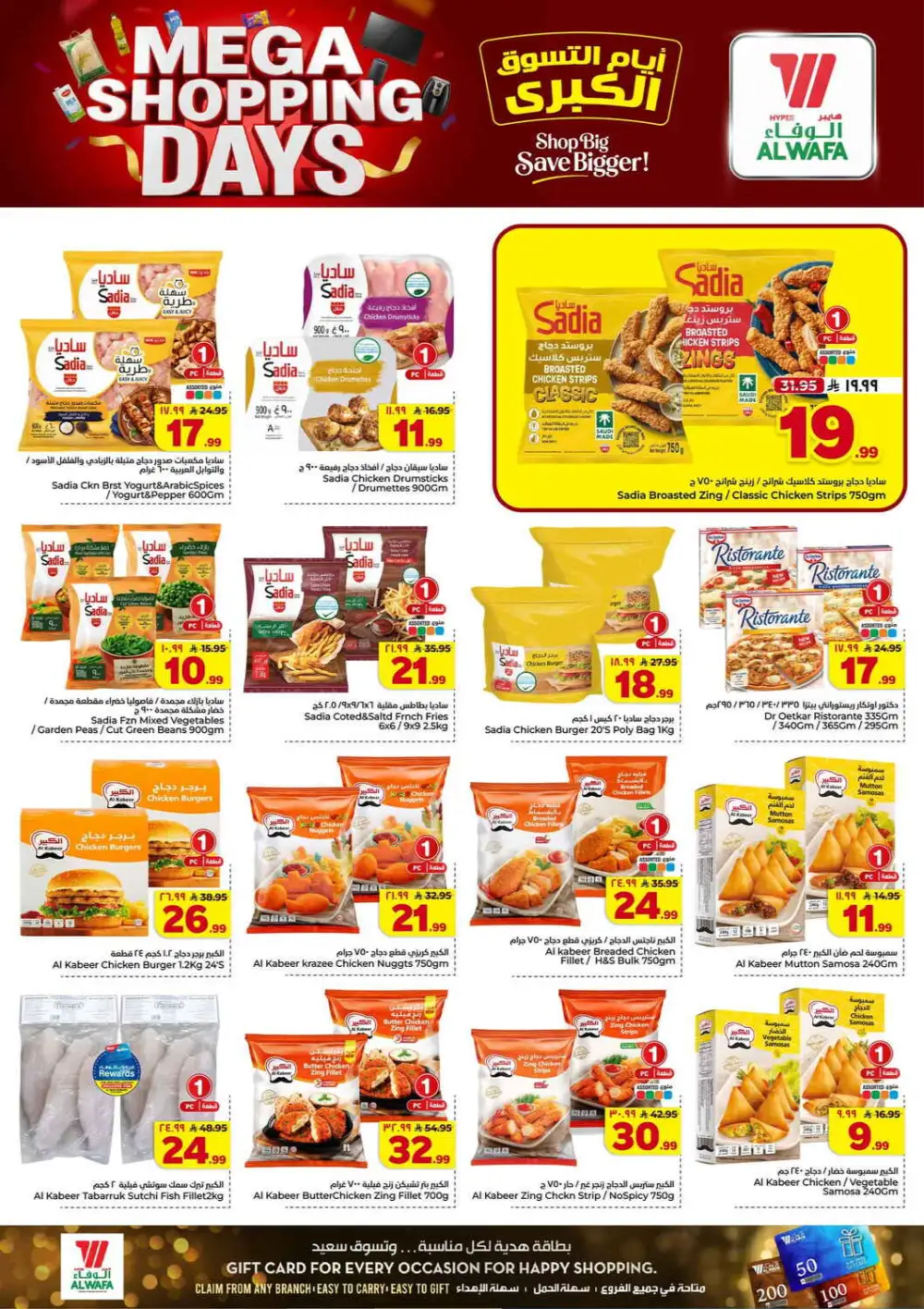 Al Wafa Taif Mega Shopping Days Offers | Weekly Flyer page 12