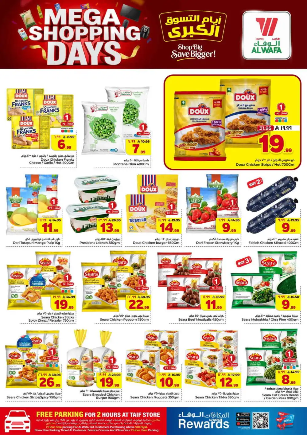 Al Wafa Taif Mega Shopping Days Offers | Weekly Flyer page 13