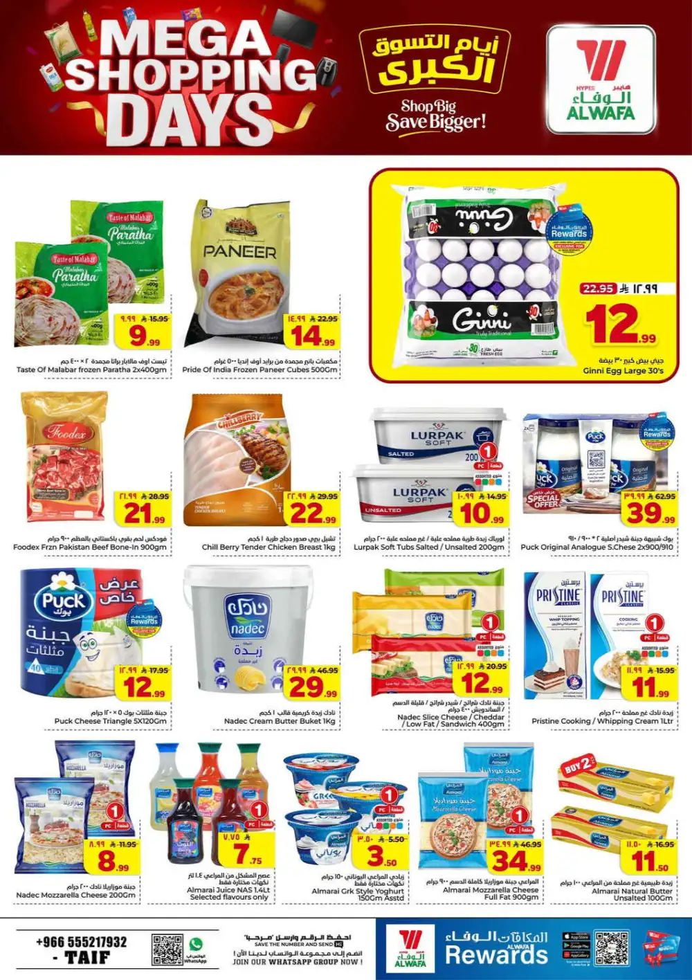 Al Wafa Taif Mega Shopping Days Offers | Weekly Flyer page 14
