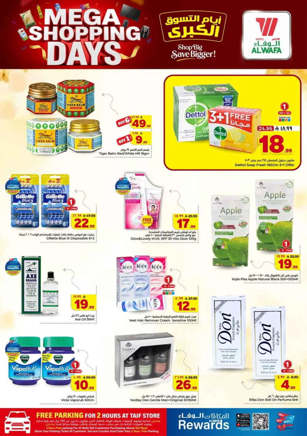 Al Wafa Taif Mega Shopping Days Offers | Weekly Flyer page 16