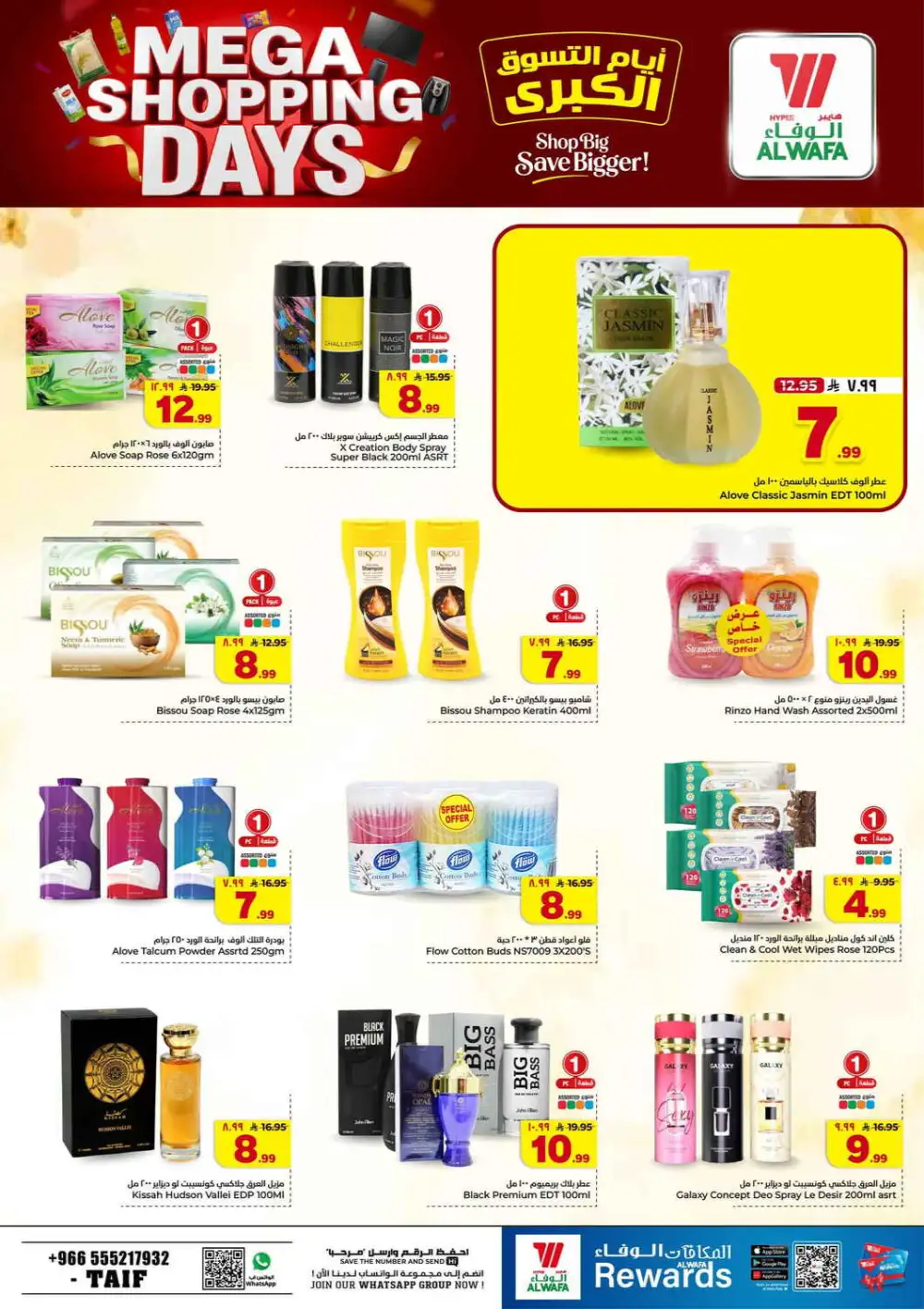 Al Wafa Taif Mega Shopping Days Offers | Weekly Flyer page 17