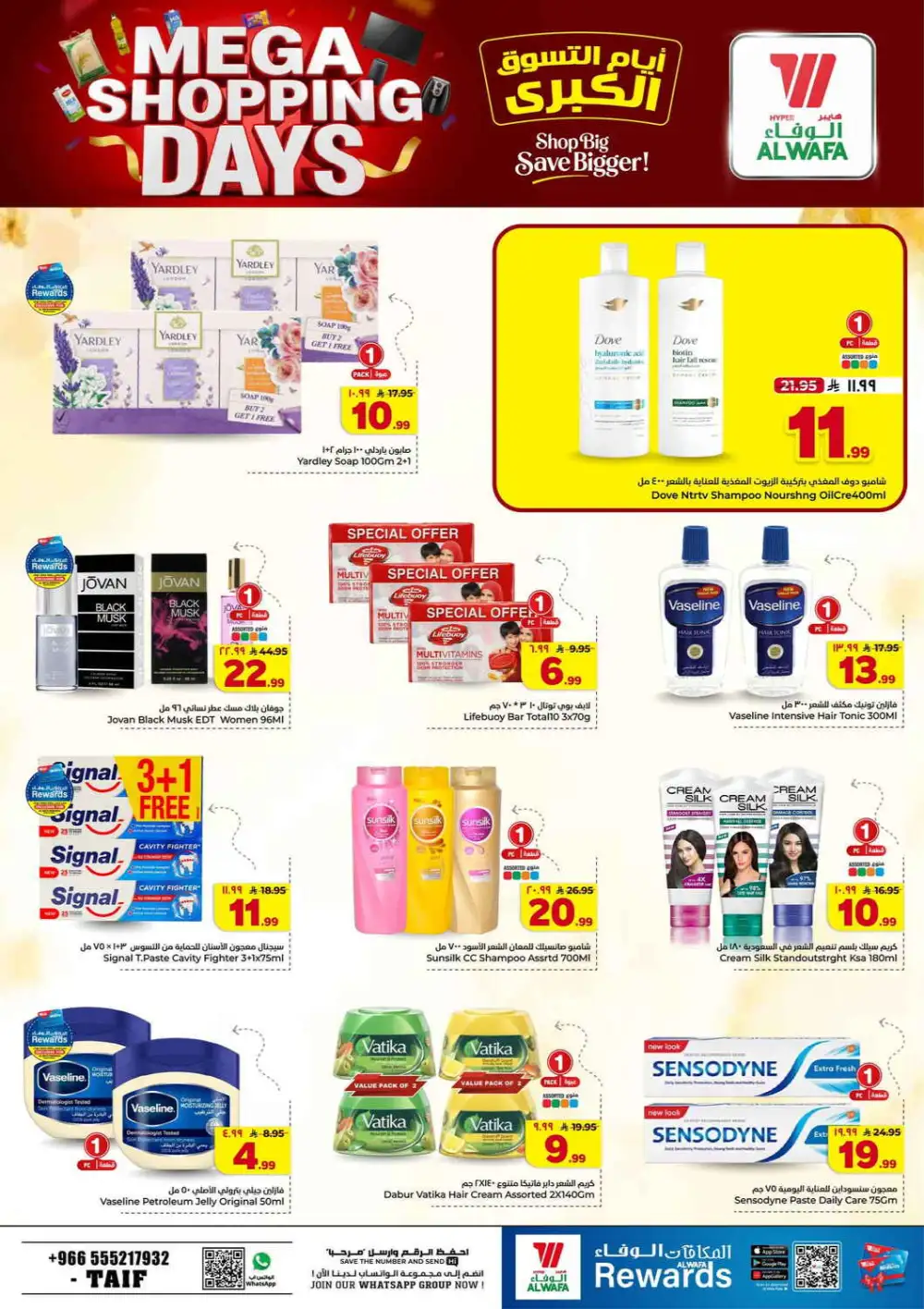 Al Wafa Taif Mega Shopping Days Offers | Weekly Flyer page 18