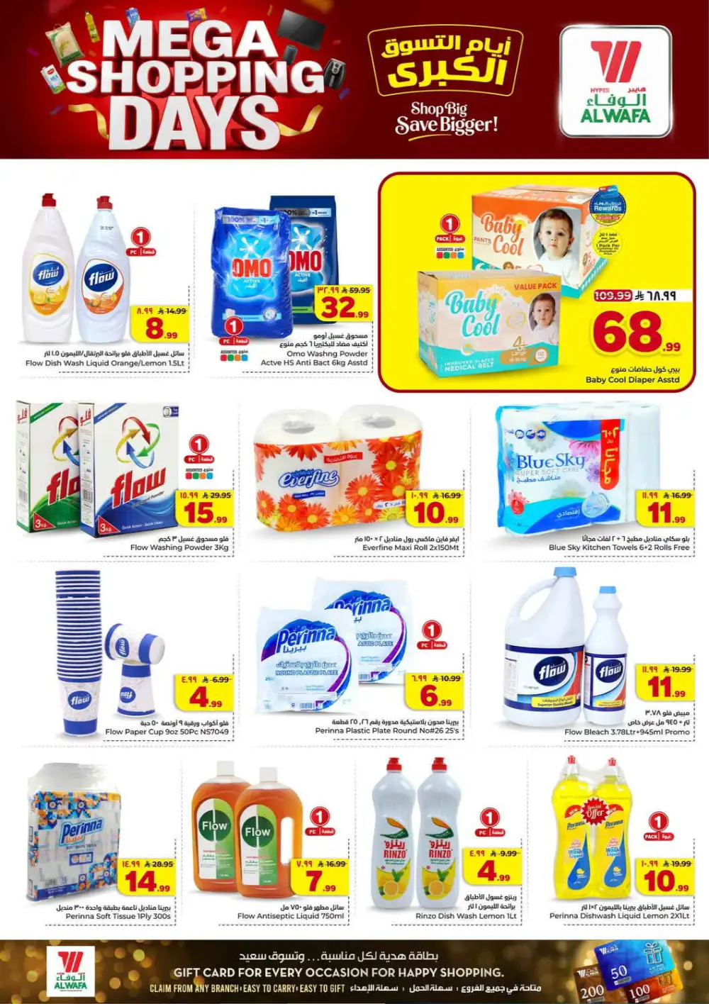Al Wafa Taif Mega Shopping Days Offers | Weekly Flyer page 19