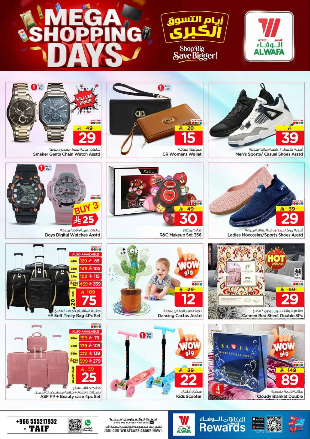Al Wafa Taif Mega Shopping Days Offers | Weekly Flyer page 21