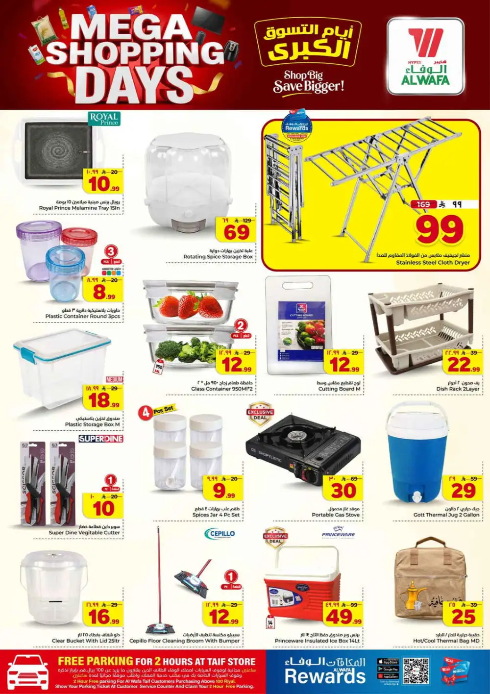 Al Wafa Taif Mega Shopping Days Offers | Weekly Flyer page 23