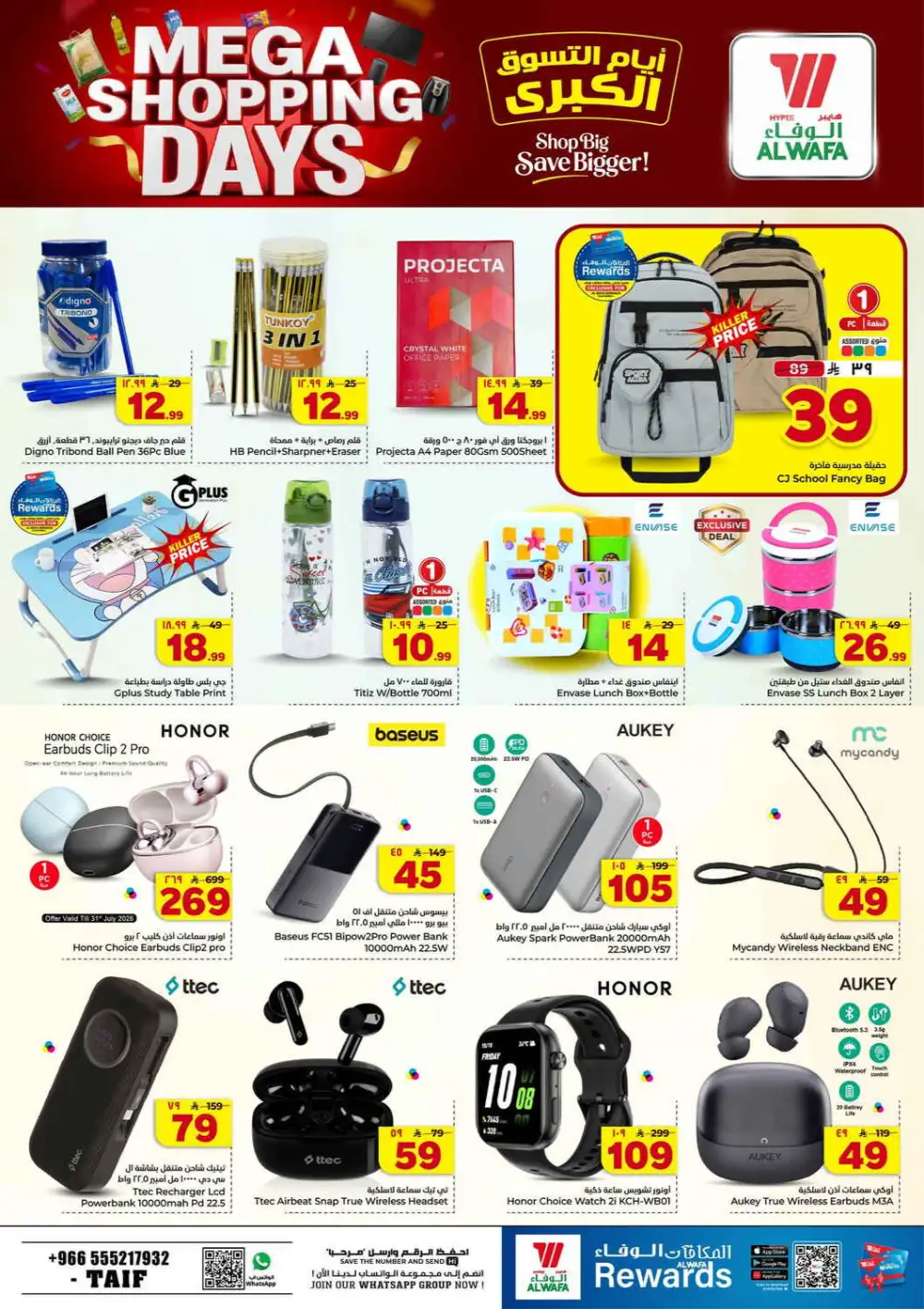 Al Wafa Taif Mega Shopping Days Offers | Weekly Flyer page 24