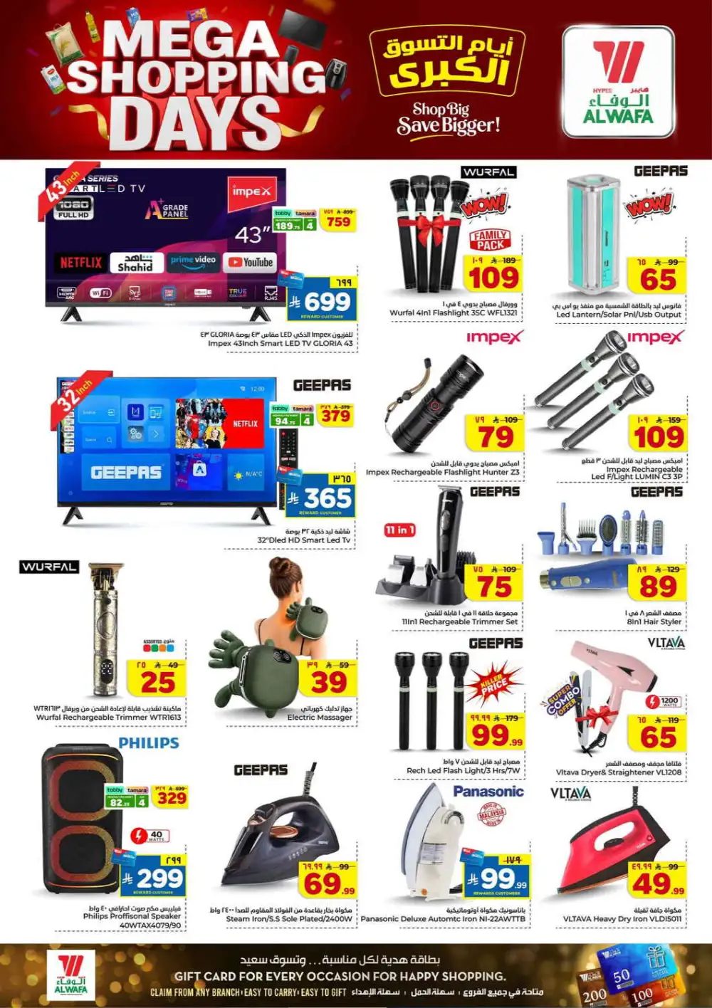 Al Wafa Taif Mega Shopping Days Offers | Weekly Flyer page 25