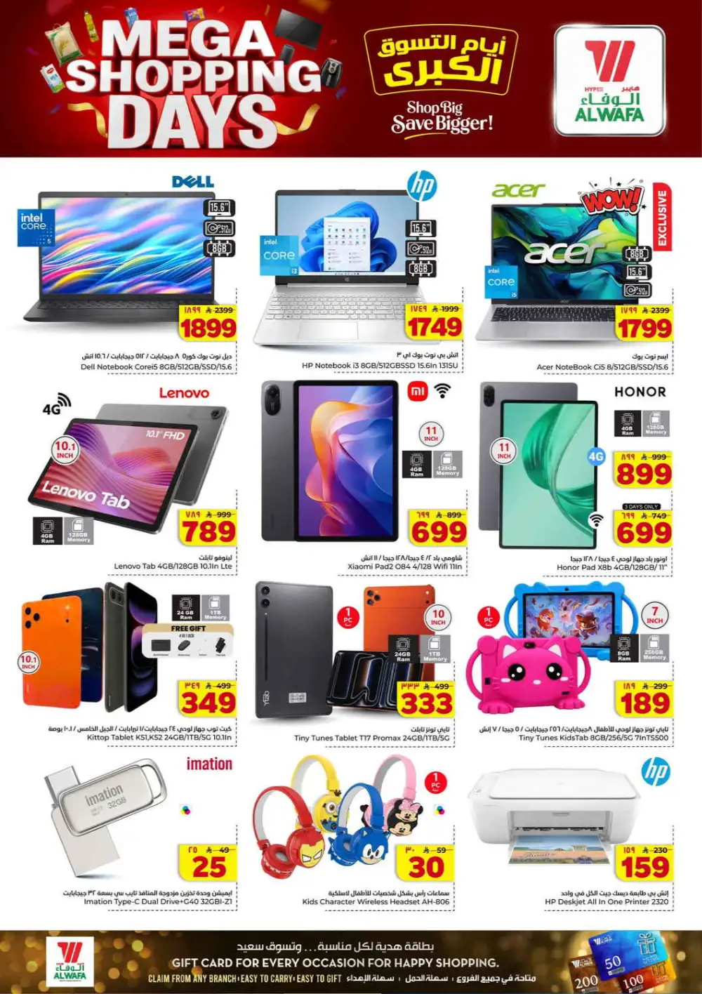 Al Wafa Taif Mega Shopping Days Offers | Weekly Flyer page 28