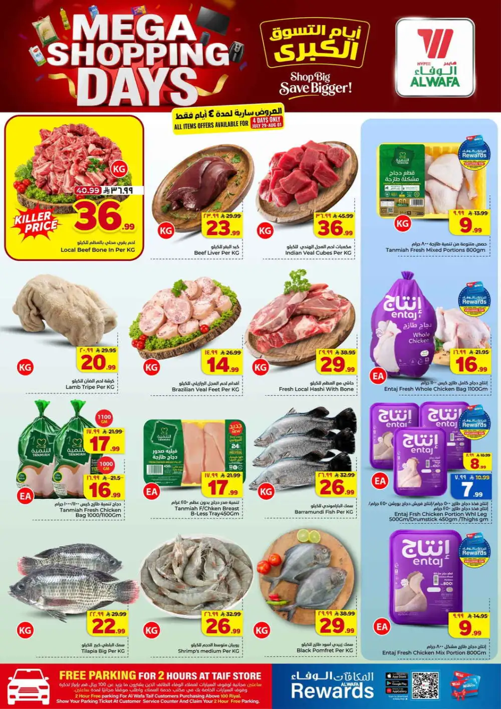 Al Wafa Taif Mega Shopping Days Offers | Weekly Flyer page 3