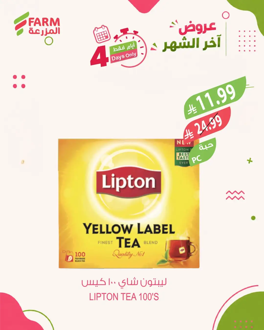 Farm Superstores Offers | Latest Supermarket Deals page 10