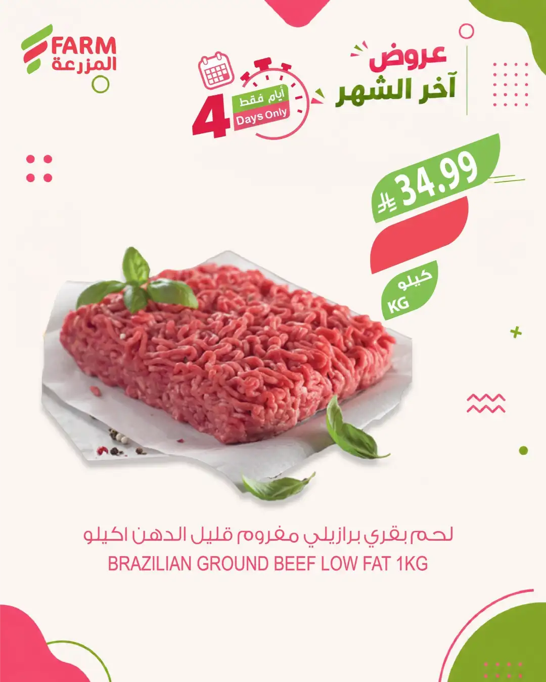 Farm Superstores Offers | Latest Supermarket Deals page 2