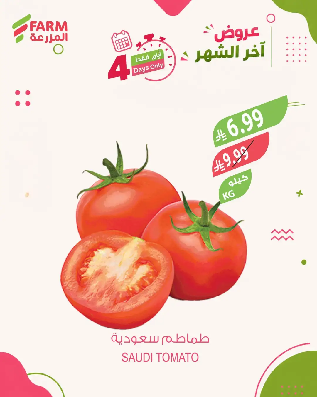 Farm Superstores Offers | Latest Supermarket Deals page 3
