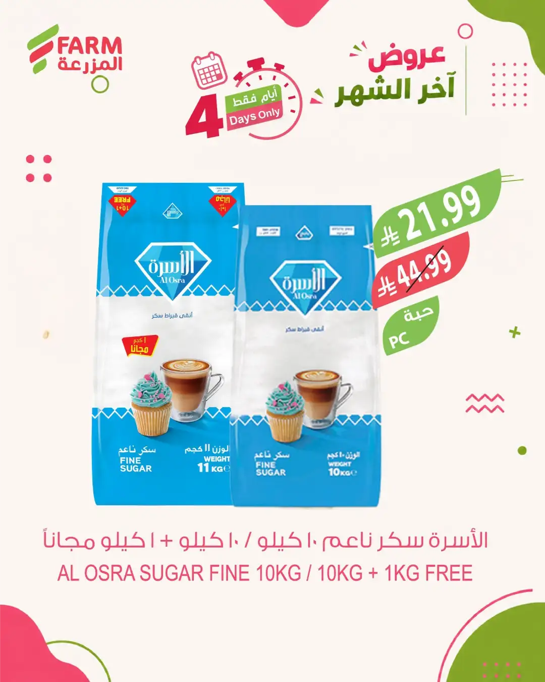 Farm Superstores Offers | Latest Supermarket Deals page 4