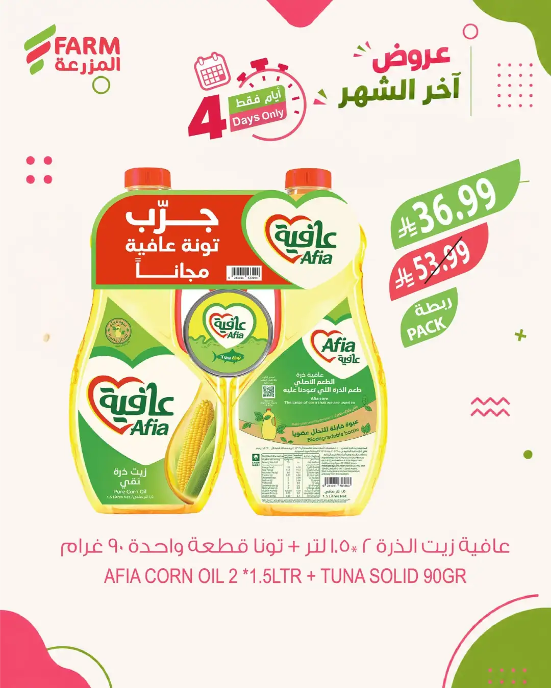 Farm Superstores Offers | Latest Supermarket Deals page 5