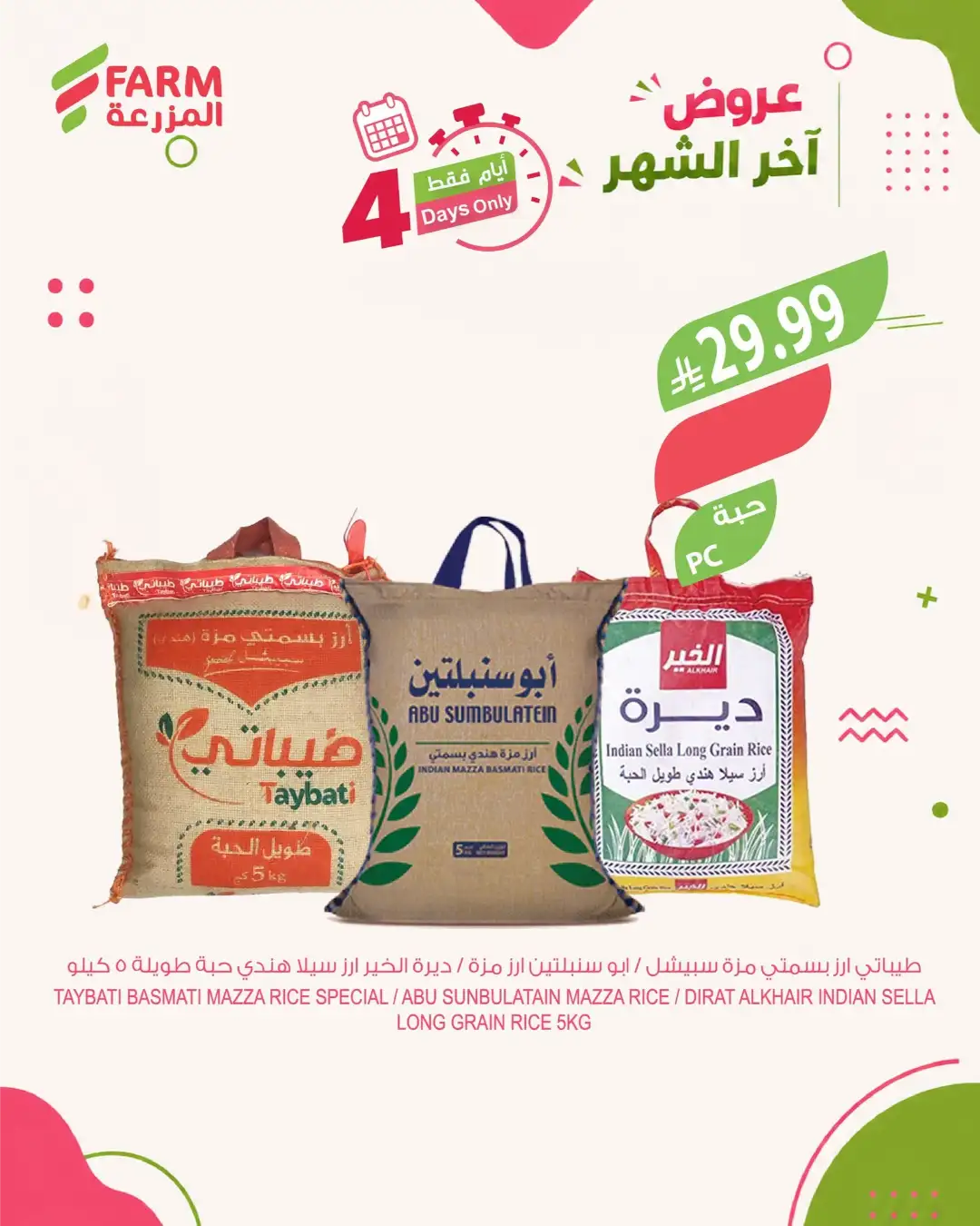 Farm Superstores Offers | Latest Supermarket Deals page 6