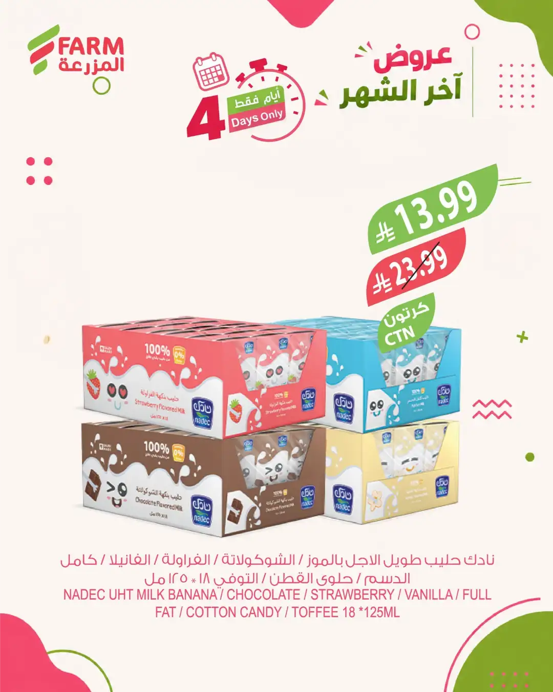 Farm Superstores Offers | Latest Supermarket Deals page 8